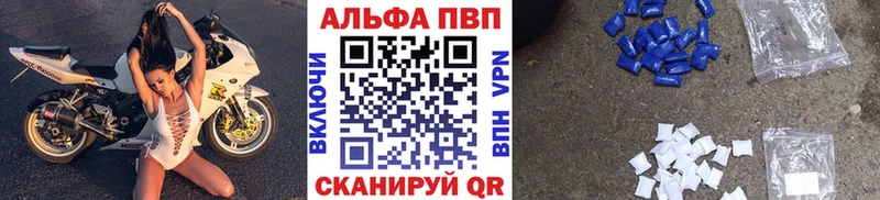 Альфа ПВП крисы CK  Купить закладки  Дегтярск 