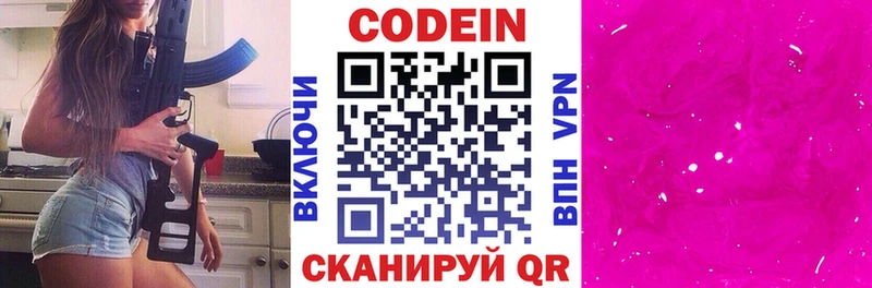 Купить где  Дегтярск  Кодеин напиток Lean (лин) 