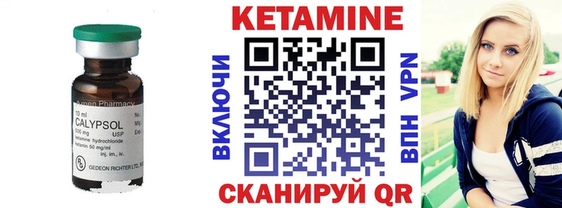 Кетамин ketamine Купить закладки Дегтярск