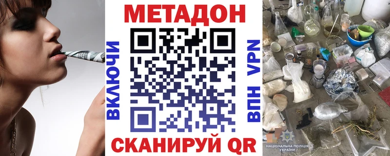 Купить закладки  Дегтярск  Метадон methadone 