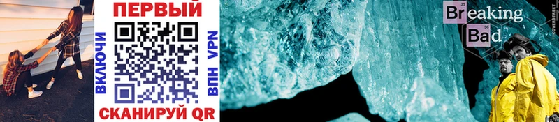 Первитин Methamphetamine  Купить закладки  Дегтярск 