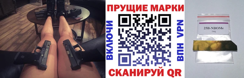 Марки NBOMe 1500мкг  Купить где  Дегтярск 